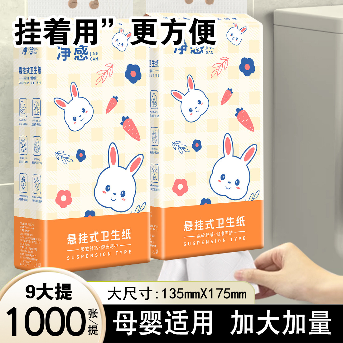 大提挂式抽纸悬挂纸巾餐巾纸卫生纸擦手纸商用家用纸抽实惠整箱装
