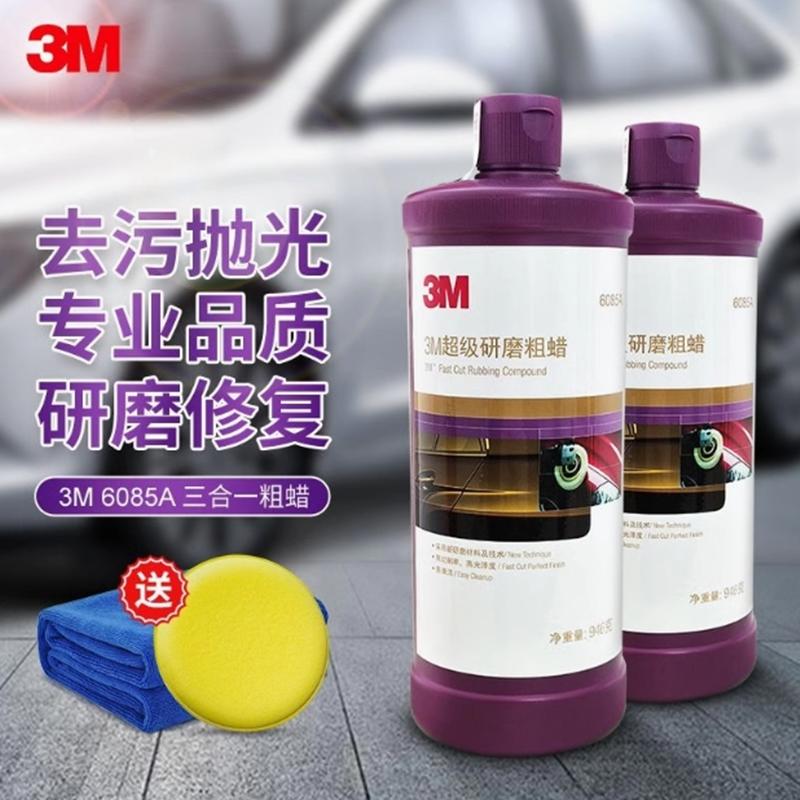 3M6085A美容养护车蜡专用抛光蜡