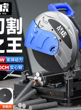战虎220V型材切割机家用多功能金属木材切割锯工业级大功率台式锯