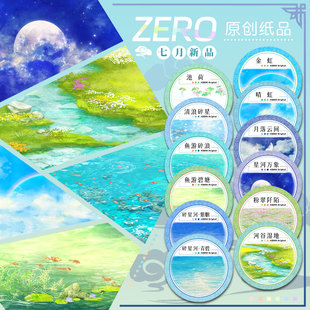 ZERO原创#七月新品虹星河月鱼浪基础款古风造景建筑胶带手帐拼贴