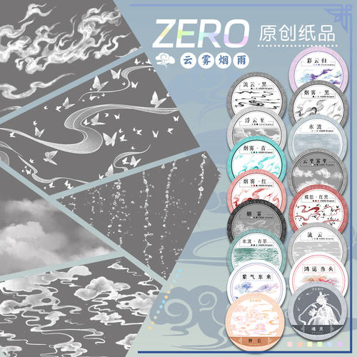 古风原创pet胶带吧唧砖流沙麻将