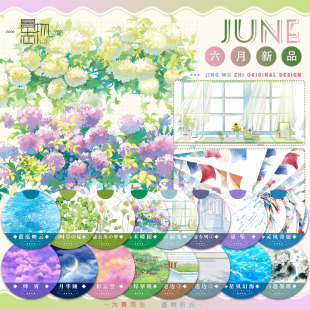 景物志#6月新品灵风寄愿窗影韶光拼贴胶带古风现代风造景流麻吧唧