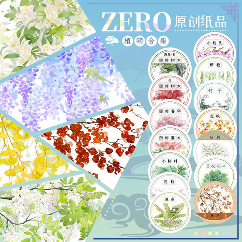 拼贴造景原创古风手帐拼贴
