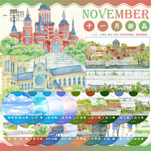 景物志#11月新品夏日教堂晴日河畔建筑古风现风造景胶带手账拼贴