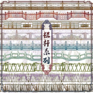 ZERO原创#栏杆合集木栏石栏栅栏篱笆基础款拉条古风造景胶带拼贴