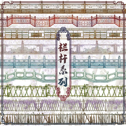ZERO原创#栏杆合集木栏石栏栅栏篱笆基础款拉条古风造景胶带拼贴