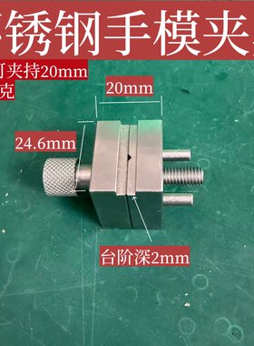 手办制作涂装改造工装夹具平口钳