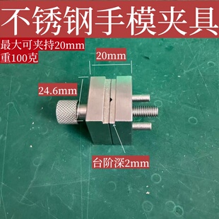不锈钢DIY迷你台钳高达军事模型手办制作涂装改造工装夹具平口钳