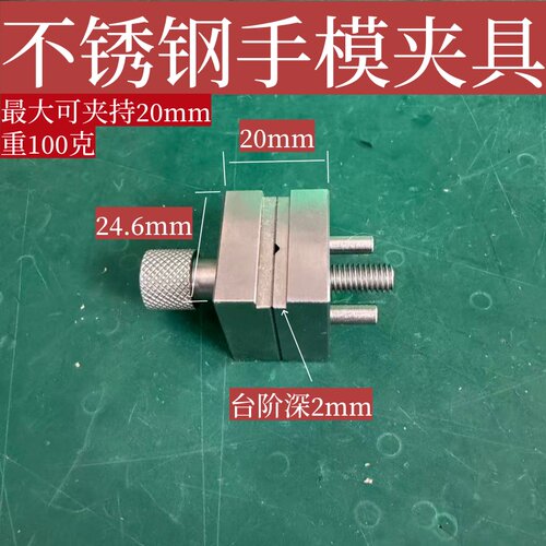 不锈钢DIY迷你台钳高达军事模型手办制作涂装改造工装夹具平口钳