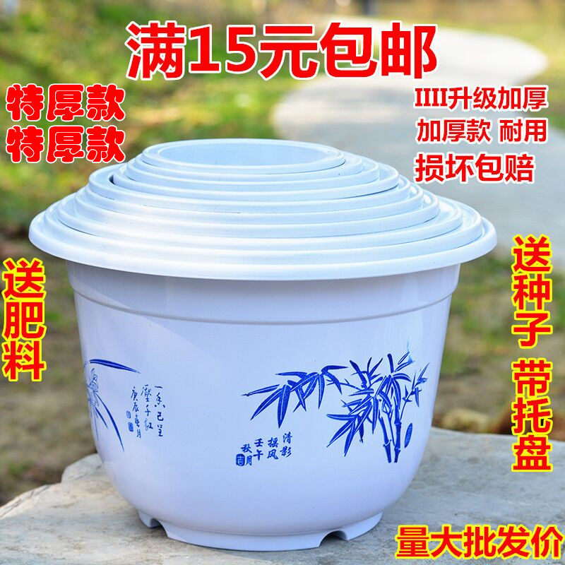 优质特厚塑料花盆圆形大号特大号花盆