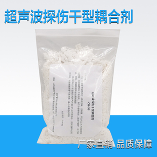 CG-98干粉超声波耦合剂/ 耦合粉/化学浆糊/干粉耦合剂 工业浆糊