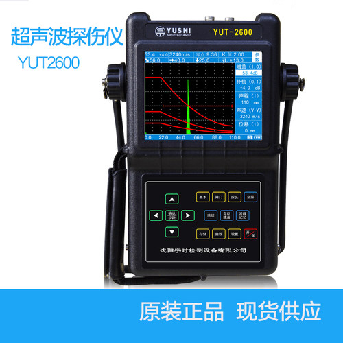 YUT2600便携式数字超声波探伤仪