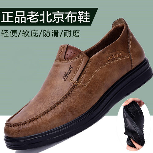 爸爸中年大码老北京布鞋