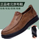 爸爸中年黑布鞋 大码 老北京布鞋 男鞋 休闲鞋 男 特大号单鞋