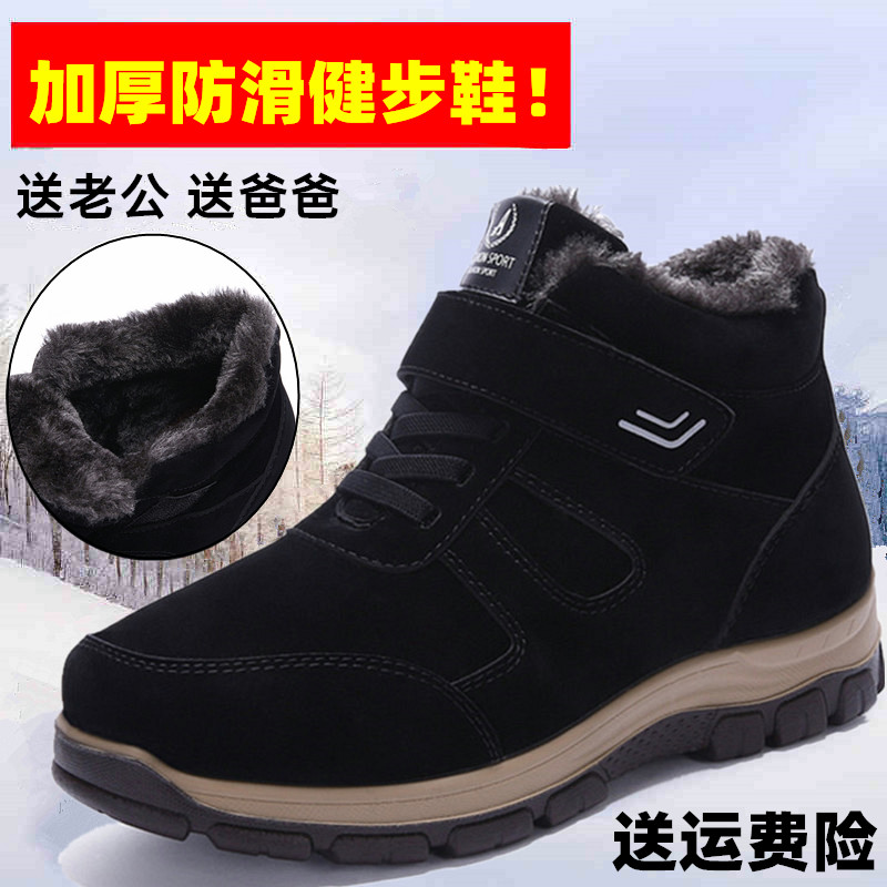 老北京布鞋加绒加厚大码雪地靴