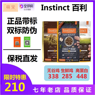 instinct生鲜高蛋白猫主粮