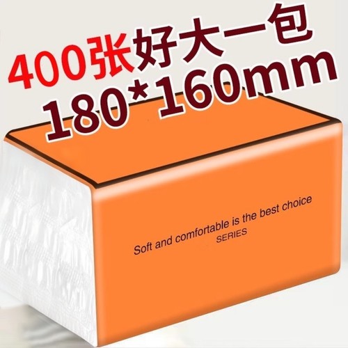 80包400张整箱纸抽整箱家用实惠