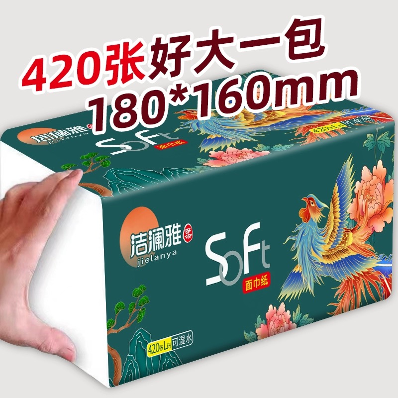 420张40大包纸抽5层加厚家用整箱
