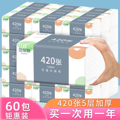 60包一年装420张大包纸抽实惠箱