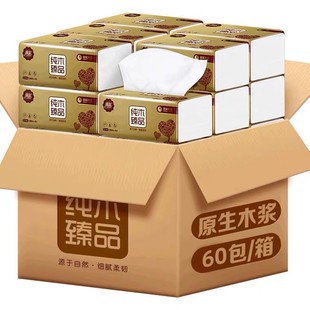 24小时发货 60包原木漫花纸抽4层280张家用整箱纸抽加厚实惠装