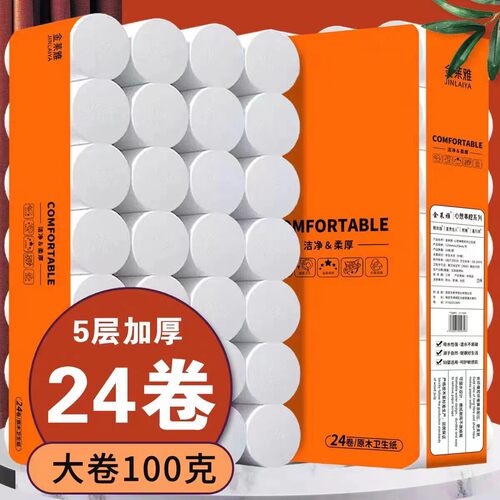 24卷卫生纸家用大卷纸实惠装