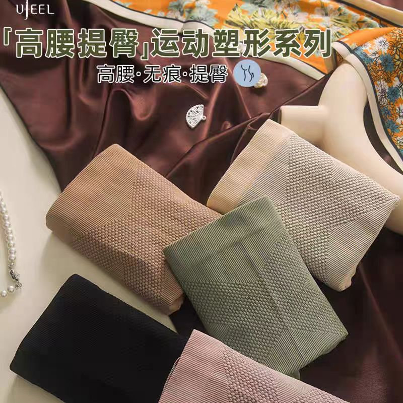 高腰无痕收腹裤舒适透气底档塑身提臀内裤女