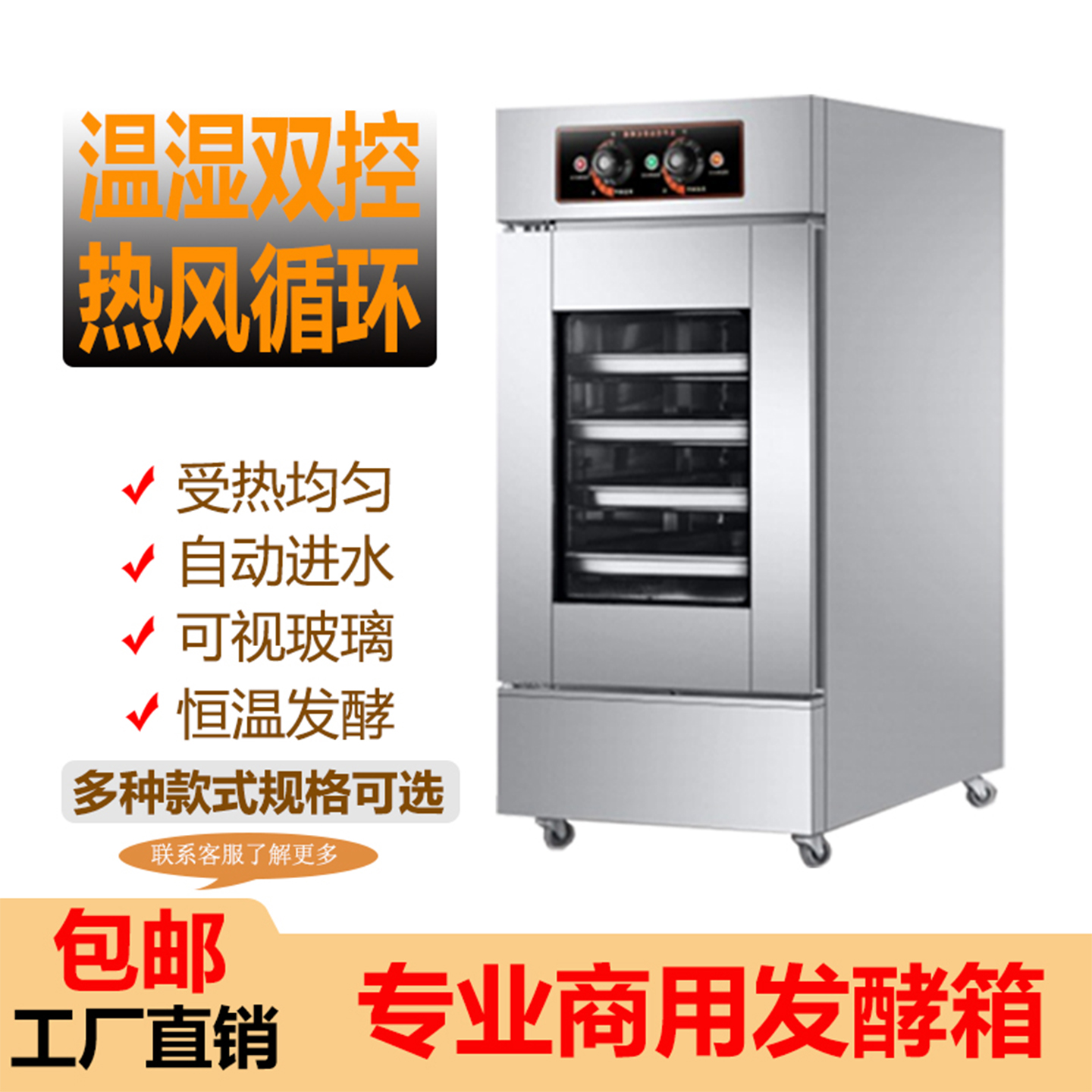 商用不锈钢醒发箱智能