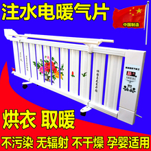 加水电暖器家用水暖散热烘衣省电节能全屋热注水取暖器水电暖气片