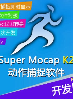 动作捕捉运动追踪人体估计动画