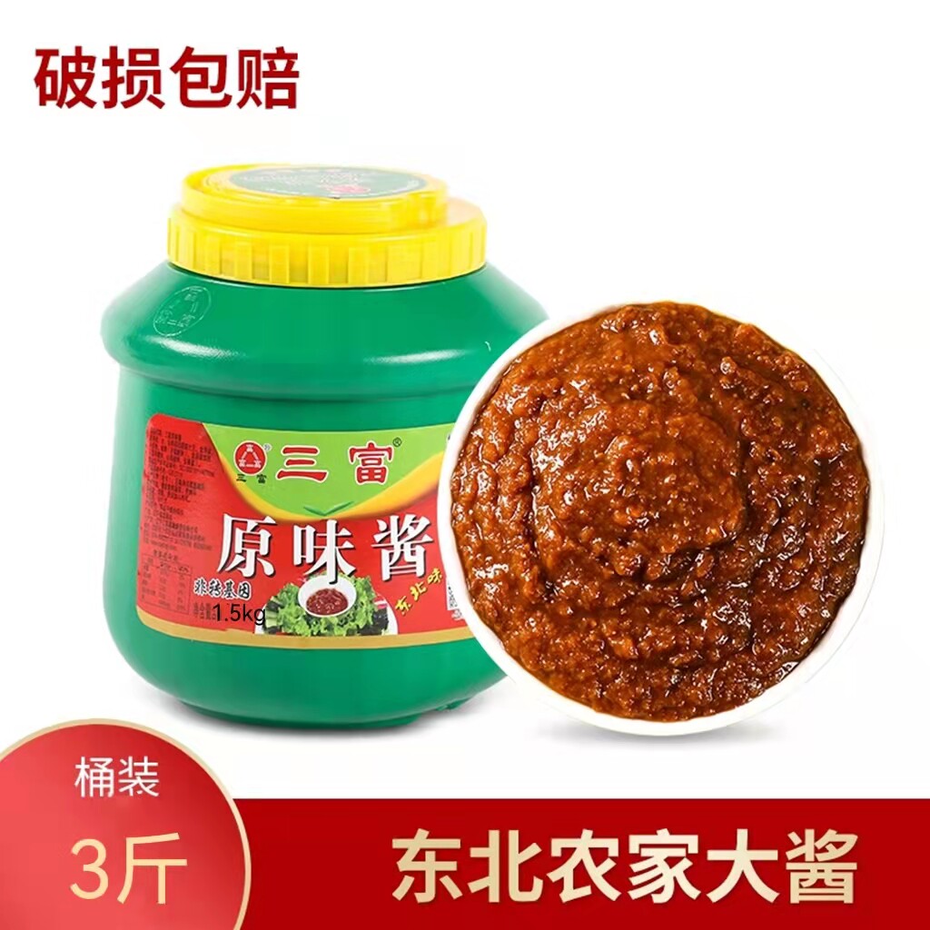 东北大酱辽宁大酱3斤原味酱黄豆酱三富炒菜葱蘸酱拌面调味酱桶装