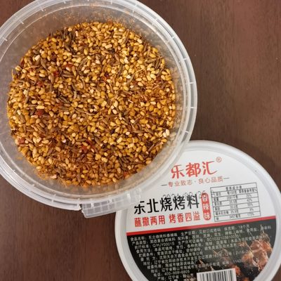 乐都汇东北烧烤蘸料盒装牛羊猪肉串烧烤料调料家用孜然粉撒料