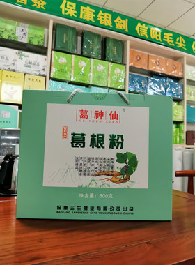 葛生源野生葛粉新包装800克礼盒装湖北特产保康野生葛粉襄阳特产