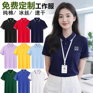 纯棉翻领短袖T恤男女工作服定制polo衫带领衣服定做广告印字logo