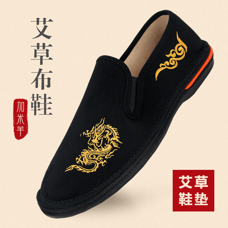 老北京布鞋男刺绣艾草鞋一脚蹬透气国风国潮男鞋艾叶鞋软底黑布鞋