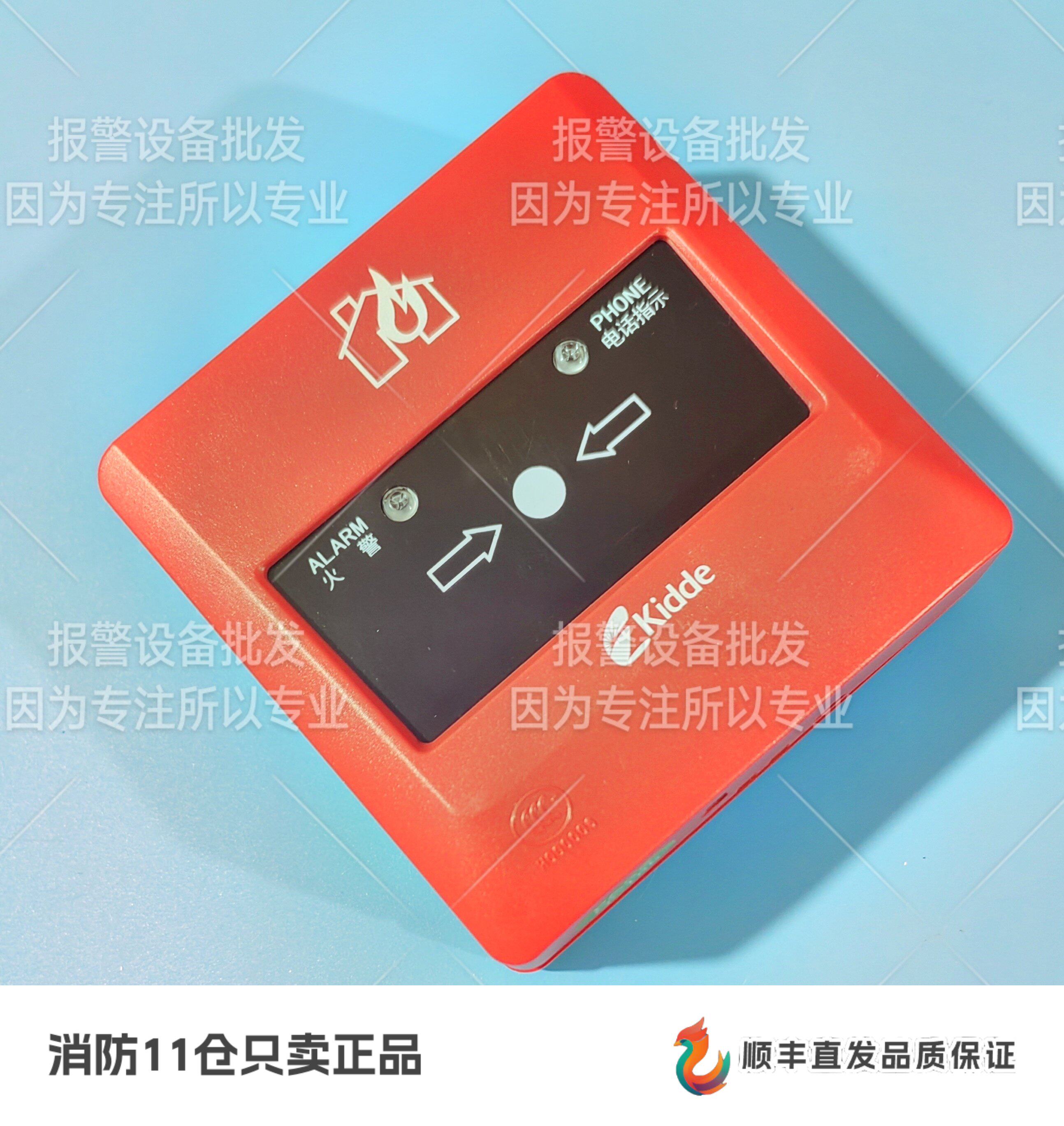 Kidde Fire Manual J-SAP-MGS8030 Manual Fire Alarm Button, Kidde Manual In Stock