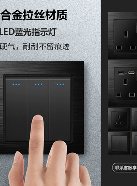 铝合金黑色香港电制面板13a英式插蘇usb 电灯制开关带led家用插座