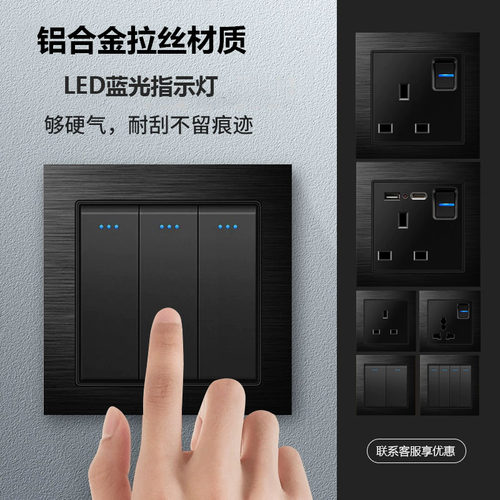 铝合金黑色香港电制面板13a英式插蘇usb 电灯制开关带led家用插座