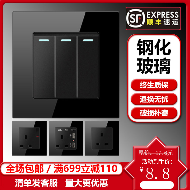 香港电制开关146型双联13A带USB充电插座灯制开关黑色玻璃镜面插