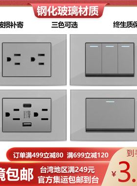 灰色钢化玻璃118型美标15A插座面板110v插座USB台湾美规电源六孔