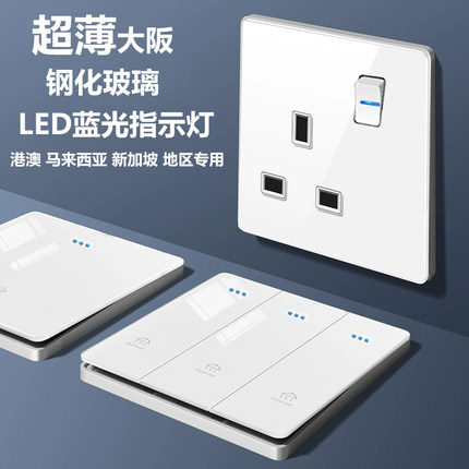 超薄钢化玻璃香港英式13AUSB开关插座面板家用港澳墙壁插座电灯制