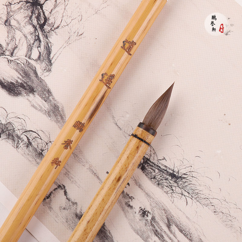 鹏誉轩【逍遥】香鼬尾奶尾纯狼毫小楷笔抄经笔文征明灵飞经汲黯传