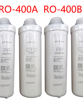 净水器滤芯QR-RO-400A/B大胖模块RF-402A/405C QG-MU-04B