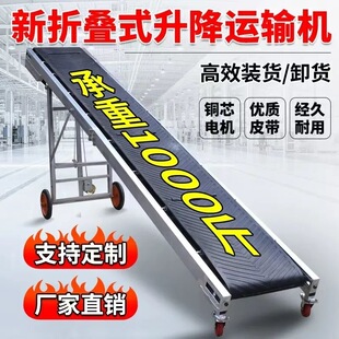 输送机传送带小型皮带输送机装车卸货神器爬坡输送带加挡边散料