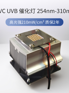 实验室光催化反应35W紫外光UVB UVC灯254nm275nm280nm290nm310nm