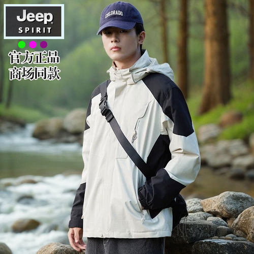 吉普正品商场同款三合一厚冲锋衣