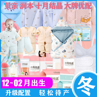 新生儿用品12月份出生待产包母子全套入院浴盆十月结晶婴儿纸尿裤