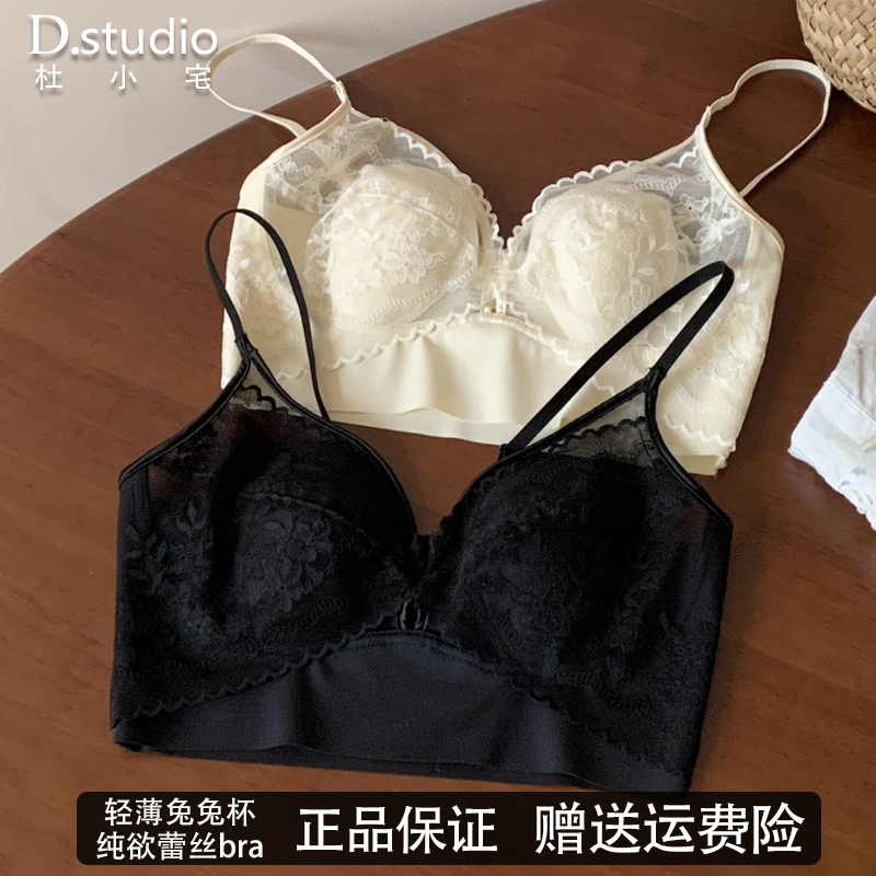 杜小宅兔兔杯大胸显小无钢圈内衣
