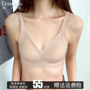 杜小宅网纱无痕内衣固定杯无钢托聚拢文胸薄款 收副乳调整型胸罩女