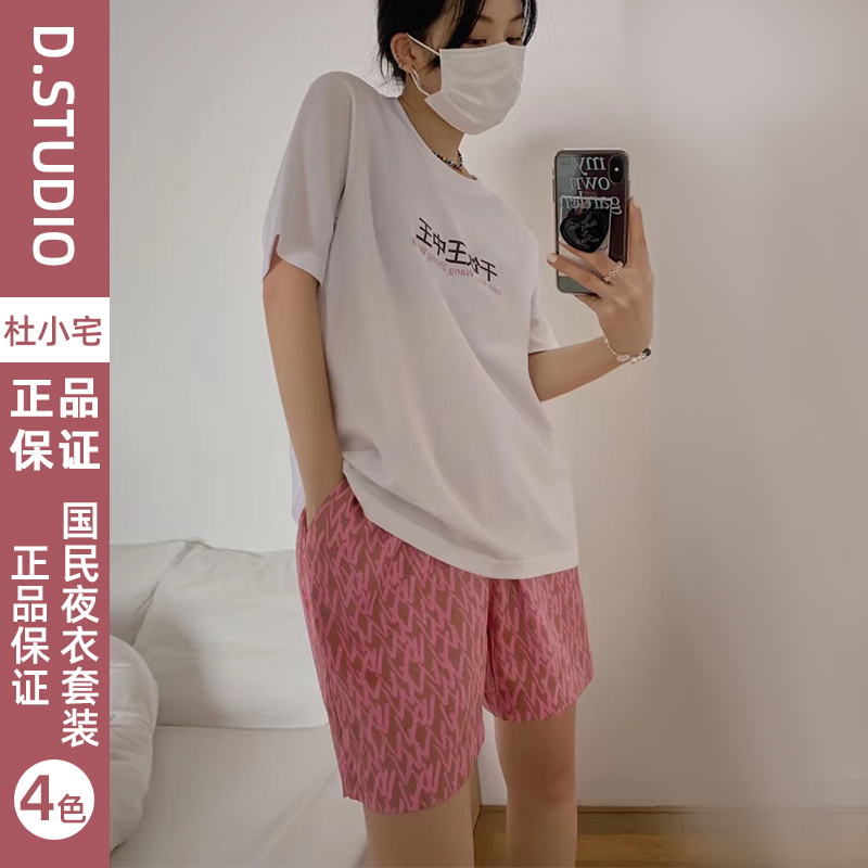 五分裤套装棉两件套装DStudio