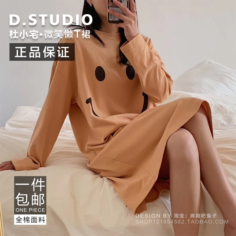 dstudio杜小宅微笑纯棉宽松瘦长